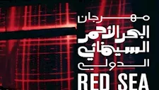 حدث بالفن| فنانة تعلن اعتزالها وتأجيل سادس دورات مهرجان البحر الأحمر 