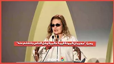 يسرا: "مهرجان الجونة قيمة عالمية وكل الناس بتتكلم عنه"