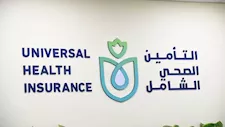 التأمين الصحي الشامل يوسع الخدمات فائقة التخصص خلال أغسطس 2026