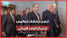 استمر 3 ساعات.. ترامب يكشف تفاصيل اجتماع مبعوثيه والوفد الإيراني.. هل تتوقف الحرب؟