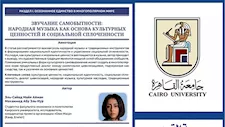 طالبة بجامعة القاهرة تفوز بالمركز الأول في مسابقة «الباحث الصغير» الدولية بروسيا