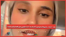 "لسه فاكرة؟".. طبيبة أسنان تلتقي معلمها بعد 20 عامًا في لحظة مؤثرة