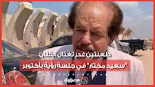 طعنتين غدر تغتال الفنان "سعيد مختار" في جلسة رؤية بأكتوبر.. دفاع المتهم يكشف كواليس القضية