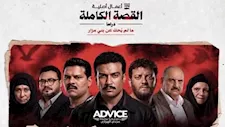 هاني سرحان يروج لحكاية "ما لم يحك عن بني مزار" قبل عرض أولى حلقاتها الليلة