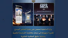 "الحامي المُبدع".. الداخلية تحصد جائزة عالمية من رابطة صناعة السينما الأمريكية