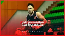 إيقاف وغرامة 200 ألف جنيه لعمرو زهران لاعب الأهلي.. تفاصيل 