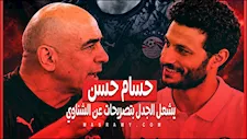 تصريحات حسام حسن عن الشناوي تشعل الجدل قبل انطلاق تصفيات أمم إفريقيا