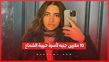 المحكمة تُلزم "أوبر مصر" بتعويض أسرة حبيبة الشماع.. تعرف على أسباب الحكم