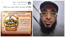 جدعنة أهل المنوفية.. جمعوا 288 ألف جنيه في 24 ساعة لعلاج عامل يومية