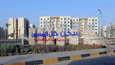 قسط شقق الإيجار التمليكي حسب المدينة.. يبدأ من 1500 جنيه شهريًا