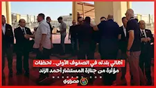 أهالي بلدته في الصفوف الأولى.. لحظات مؤثرة من جنازة المستشار أحمد الزند
