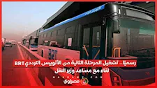 رسميًا.. تشغيل المرحلة الثانية من الأتوبيس الترددي BRT.. لقاء مع مساعد وزير النقل