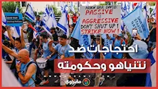 قبل الانتخابات بـ31 يوما.. مئات الإسرائيليين يحتجون ضد نتنياهو 