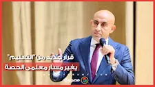 "بعقود جديدة".. قرار جديد من "التعليم" يغير مسار معلمى الحصة