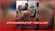 "الفلوس في الجلابية".. "نقوط" في فرح بالغربية يشعل التفاعل.. ما القصة؟