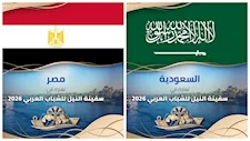 بمشاركة 12 دولة.. سفينة النيل للشباب العربي تصل أسوان لتعزيز التبادل الثقافي