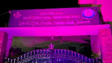 إنارة مستشفيات الصحة النفسية باللون البنفسجي احتفالا باليوم العالمي لـ آلزهايمر