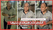 "القطر كان هيعدي عليها".. مواطن يروي كيف أنقذ فتاة من الموت في المنوفية