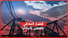 3 ساعات عالقين في الهواء.. إنقاذ 27 شخصًا من قطار ملاهي بإنجلترا