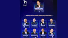 بينهم محمود فوزي.. ننشر التشكيل الكامل لمجلس إدارة الشركة المتحدة