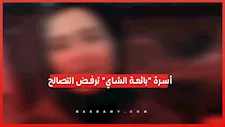 دفاع أسرة هدير يكشف موقفها من التصالح مع طفلي حدائق الأهرام