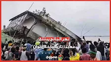 في لحظات.. نهر الجانج يبتلع معبدًا تاريخيًا في الهند