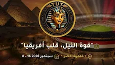 "القاهرة 2026" تطلق تطبيقًا رسميًا لمتابعة مباريات دورة الجامعات الإفريقية