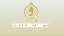 افتتاح 3 مساجد جديدة في ديروط وأبنوب وأبوتيج  