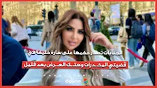 الجنايات تصدر حكمها على سارة خليفة في قضيتي المخـ ـدرات وهتـ ـك العـ ـرض
