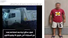 بدون رخصة وهرَب عقب الكارثة.. ضبط سائق "التريلا" المتسبب في تصادم 5 سيارات بطريق 26 يوليو