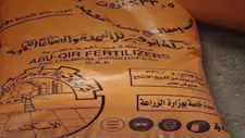 قبل وصولها للسوق السوداء.. ضبط 33 طن أسمدة مدعمة في ديروط بأسيوط - صور