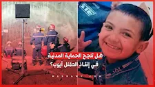 الطفل أيوب عالق في بئر بولاية البيض.. 20 مترًا تفصل فرق الإنقاذ عن الوصول إليه   