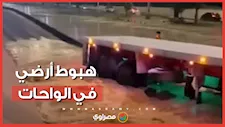 كسر ماسورة مياه رئيسية يضرب طريق الواحات ويُحدث هبوطًا أرضيًا