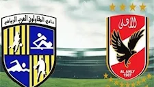 موعد مباراة الأهلي والمقاولون العرب في الدوري المصري والقناة الناقلة 