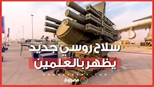 ماذا عرضت روسيا في العلمين؟.. أسلحة متطورة تظهر لأول مرة في مصر