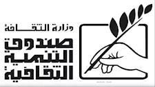 الدورة الـ19 لملتقى الأقصر الدولي للتصوير تنطلق من مركز إبداع الفسطاط
