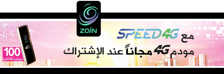 زين تطلق خدمة Speed 4G في السعودية