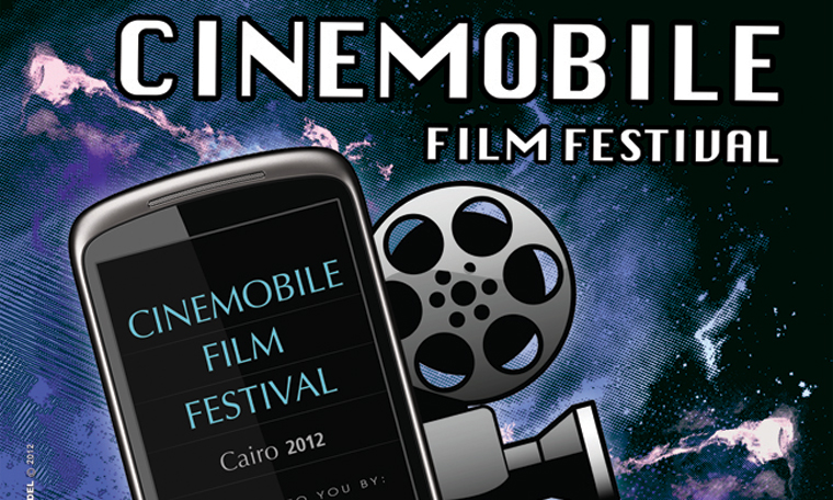 مصر تشهد مهرجان CineMobile لأفلام الموبايل