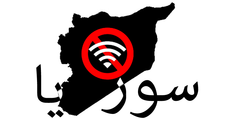 سوريا تختفي من شبكة الإنترنت!