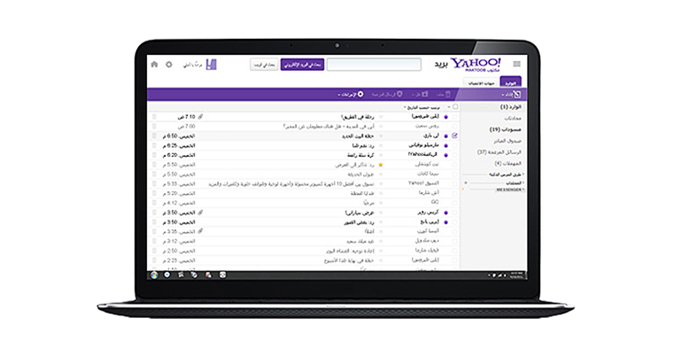ياهو تطلق التصميم الجديد لبريدها الإلكتروني