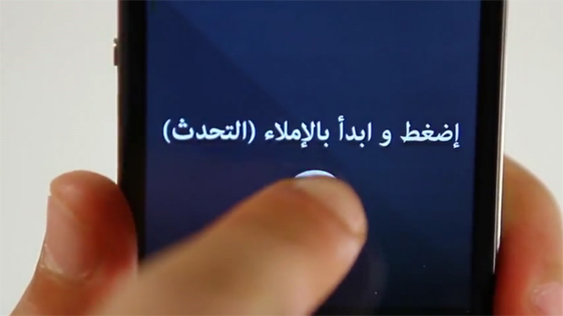 كلماتك العربية تتحول لنصوص مع تطبيقا Dragon