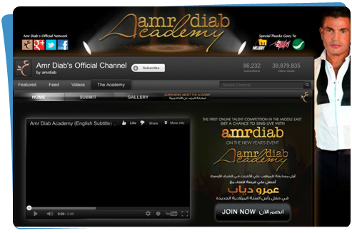 تعرف على مسابقة عمرو دياب على يوتيوب!
