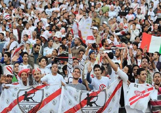 مشجعي نادي الزمالك