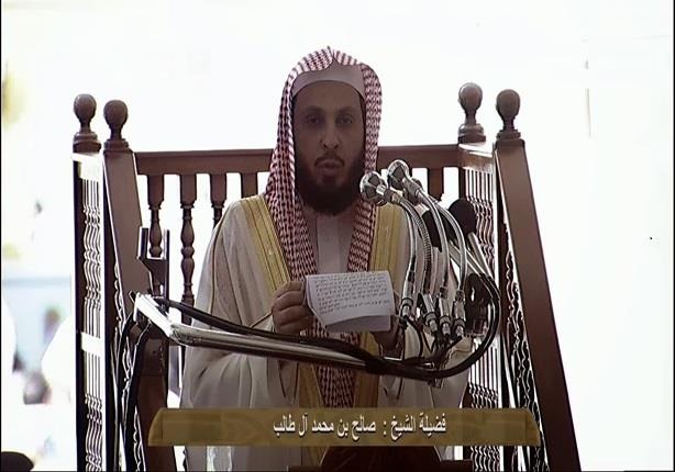 إمام وخطيب المسجد الحرام الشيخ صالح آل طالب
