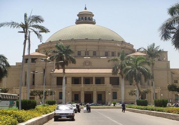 جامعة القاهرة 