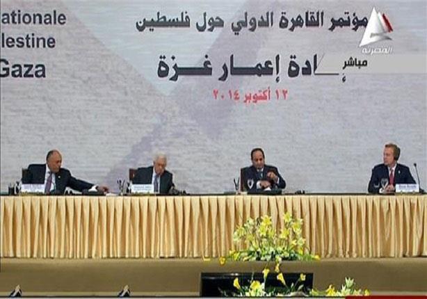 مؤتمر إعادة إعمار غزة 