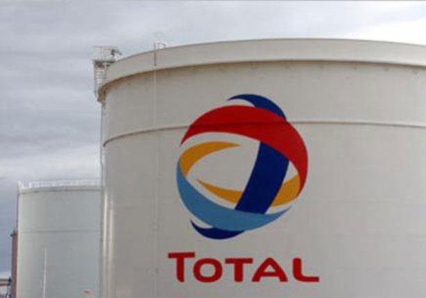 شركة ''توتال'' النفطية الفرنسية