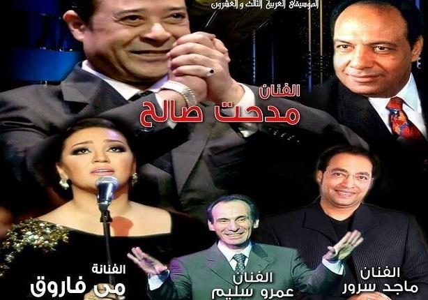  إحياء ثاني حفلات مهرجان الموسيقى العربية