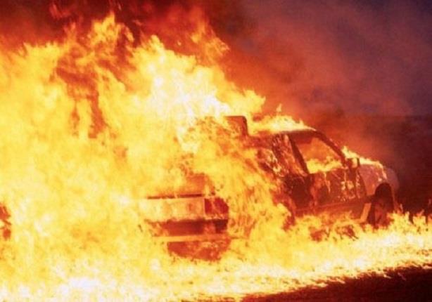 ارشيفية - حادث حريق سيارة