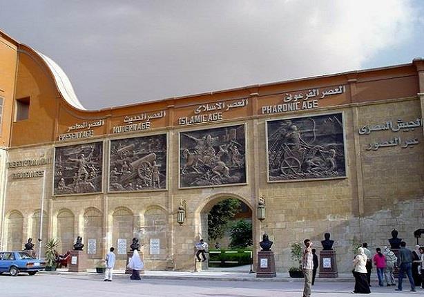 المتحف الحربي